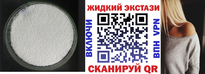 Купить  Мирный  БУТИРАТ жидкий экстази 