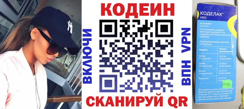 Кодеиновый сироп Lean Purple Drank  Купить  Мирный 