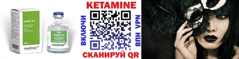 Купить закладки  Мирный  Кетамин VHQ 