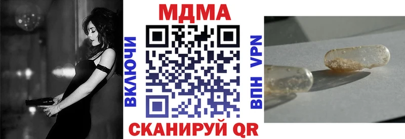 Купить закладки  Мирный  МДМА VHQ 