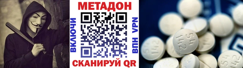 Метадон кристалл  Купить закладки  Мирный 